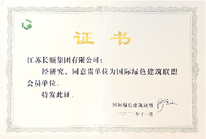 國標綠色建筑聯盟會員單位