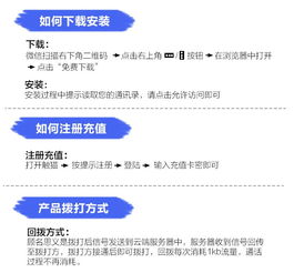 構建穩定網絡電話系統與APP開發的全流程指南