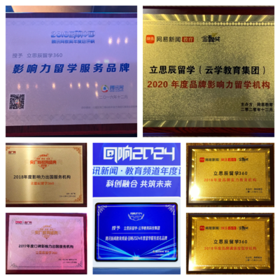 長沙留學(xué)中介實(shí)力榜單:選對(duì)機(jī)構(gòu)少走彎路