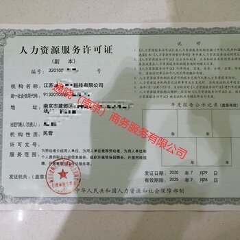 人力資源服務(wù)與職業(yè)中介的區(qū)別 以職業(yè)中介為切入點(diǎn)