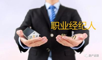 貝殼經(jīng)紀(jì)人分崗 中介作業(yè)模式變革的前奏與趨勢展望