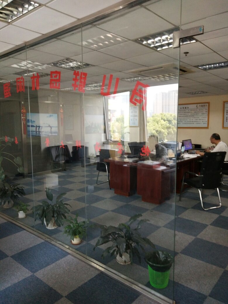 舟山舟揚(yáng) 休閑旅游與職業(yè)中界的融合探索