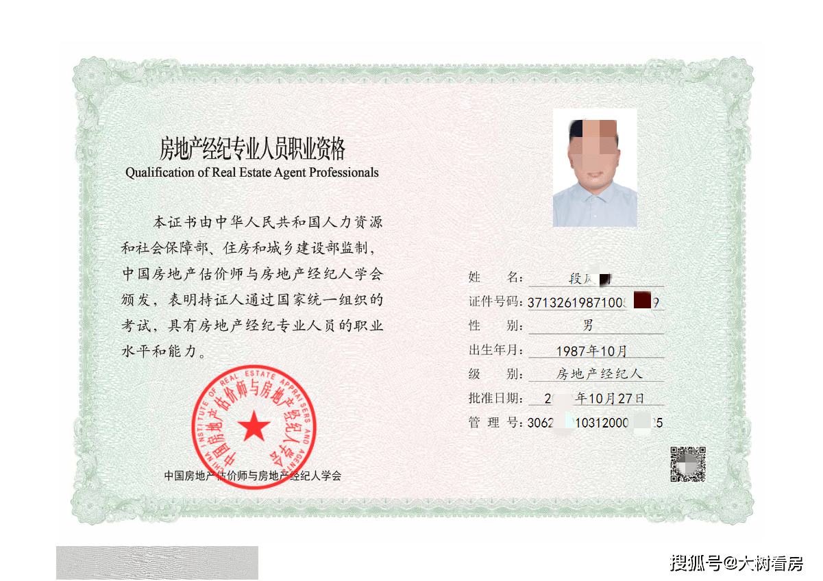 房產(chǎn)中介亂象 90%以上無證上崗，買房找中介需警惕“職業(yè)中介”陷阱